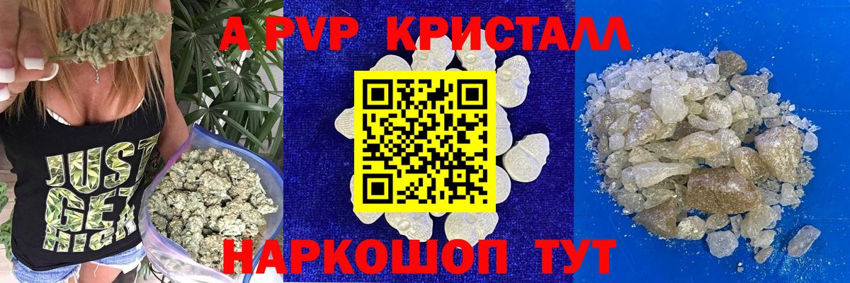 A PVP мука  Альфа ПВП СК КРИС  Вход с VPN  A-PVP крисы CK  Октябрьский 