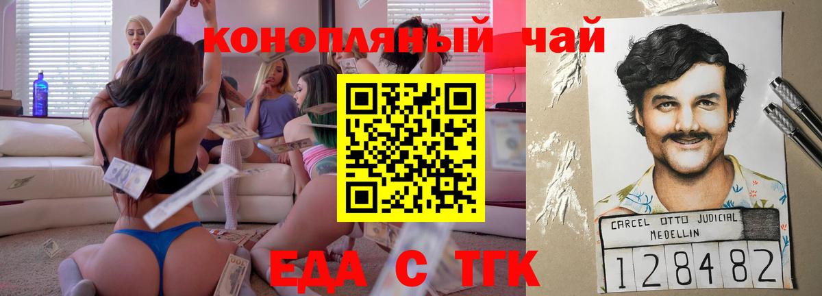 Cannafood конопля  Вход с VPN  Октябрьский 