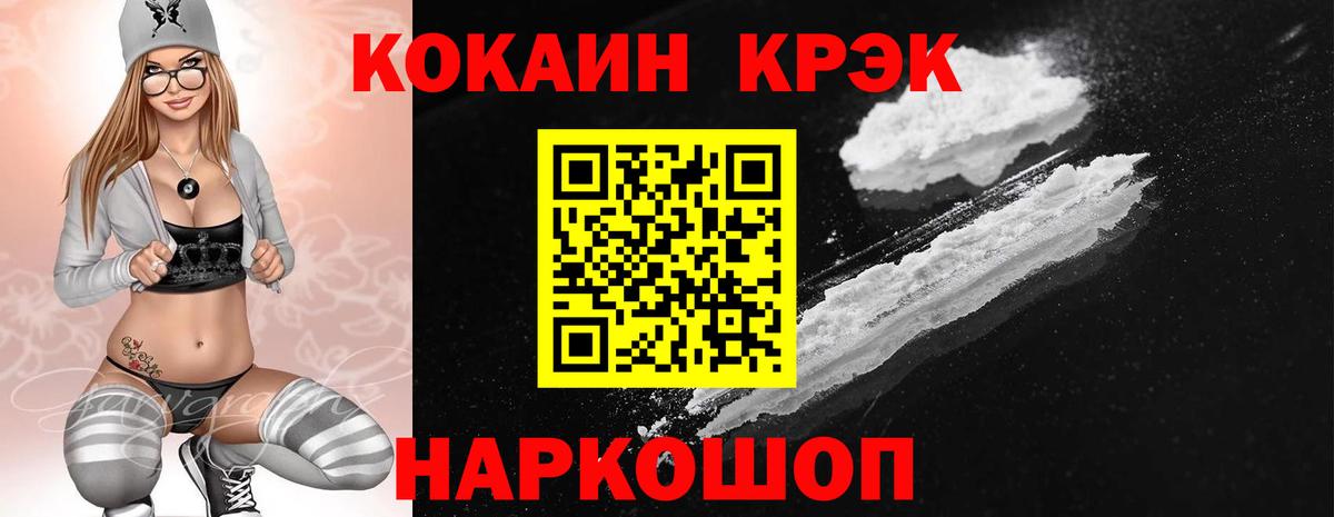 COCAIN FishScale Октябрьский