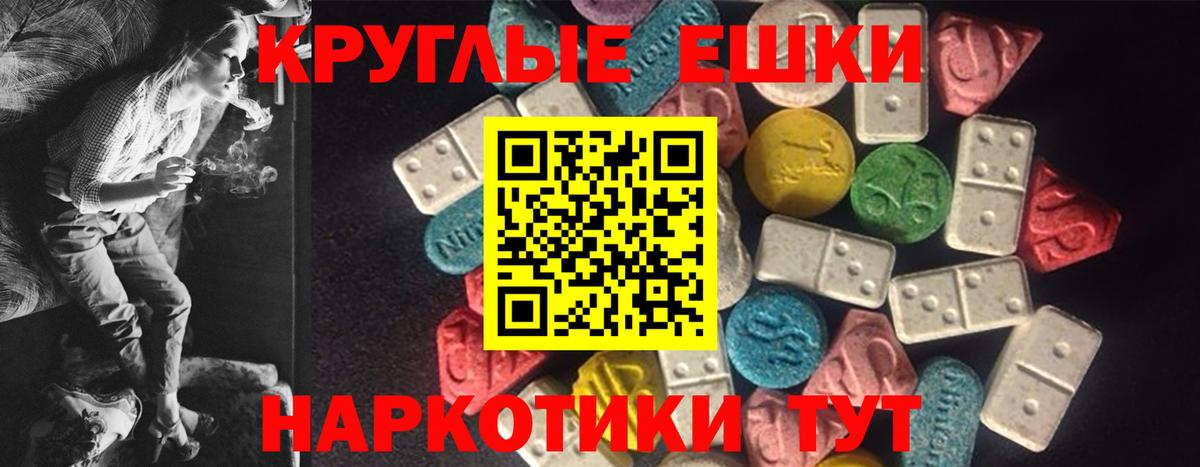 Ecstasy ешки  Вход с VPN  ЭКСТАЗИ  Октябрьский  Ecstasy Punisher 