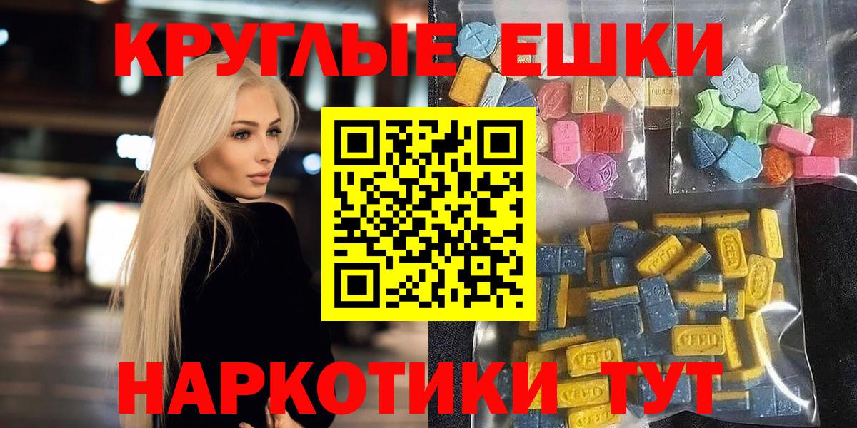 Ecstasy круглые Октябрьский