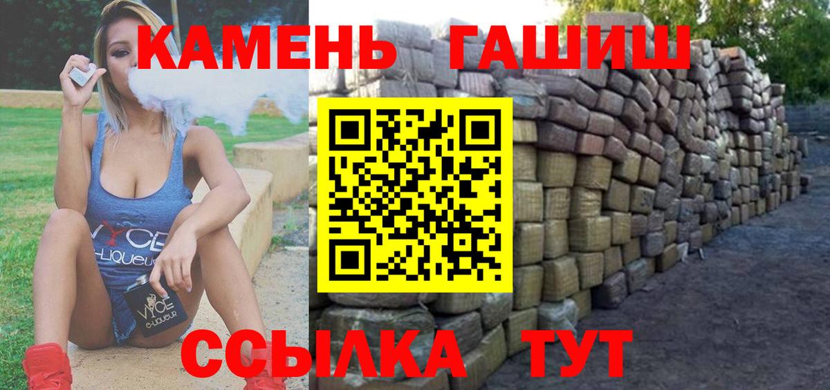 ГАШИШ hashish  ГАШИШ hashish  Вход с VPN  Октябрьский 