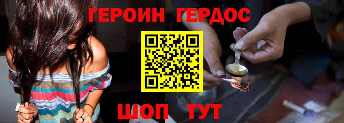 ГЕРОИН афганец Октябрьский