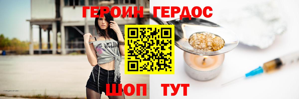 Героин белый  Вход с VPN  Октябрьский 