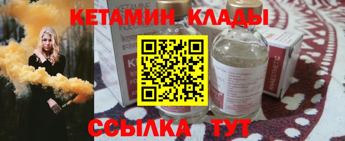 КЕТАМИН ketamine  Вход с VPN  Октябрьский 