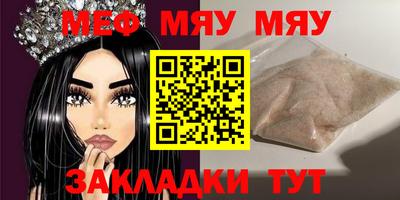 прущий лед Бугуруслан