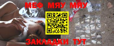 мяу мяу мука Будённовск