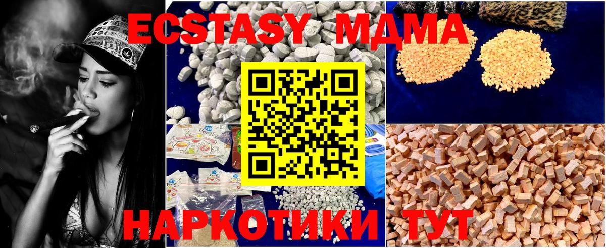 MDMA кристаллы Октябрьский