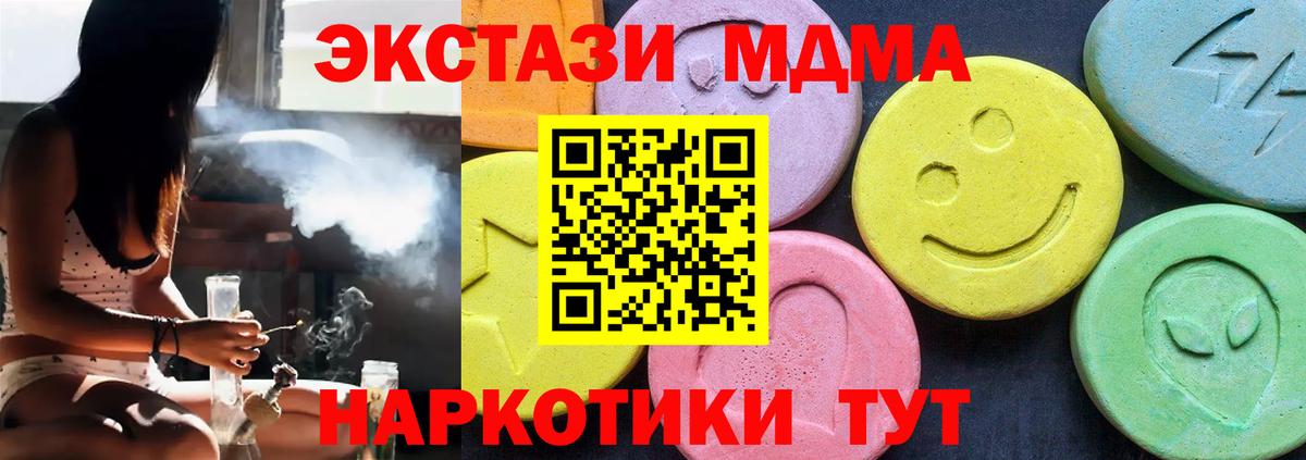 Октябрьский  МДМА Molly  Вход с VPN  MDMA  МДМА молли 