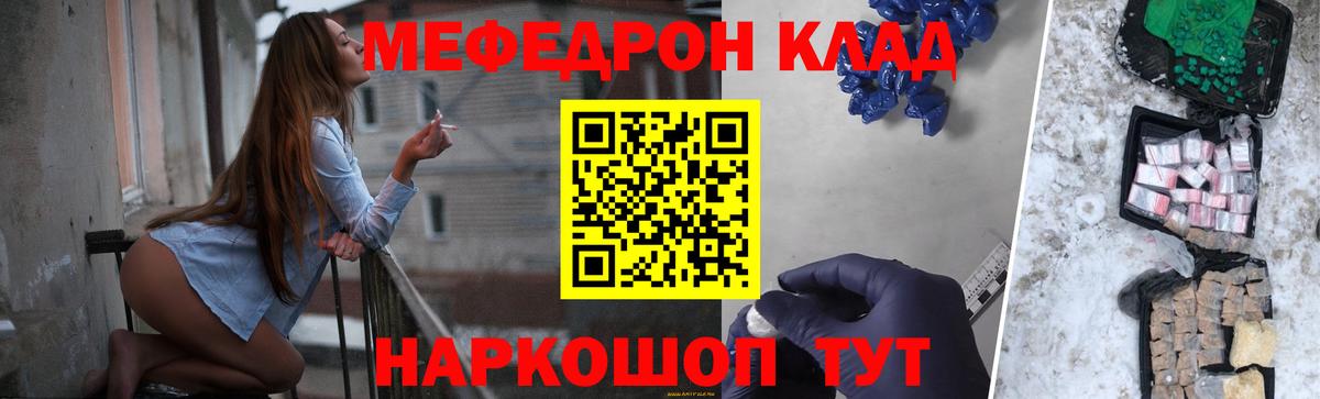 Мефедрон mephedrone  Меф mephedrone  Вход с VPN  МЕГА сайт  Октябрьский  Меф 