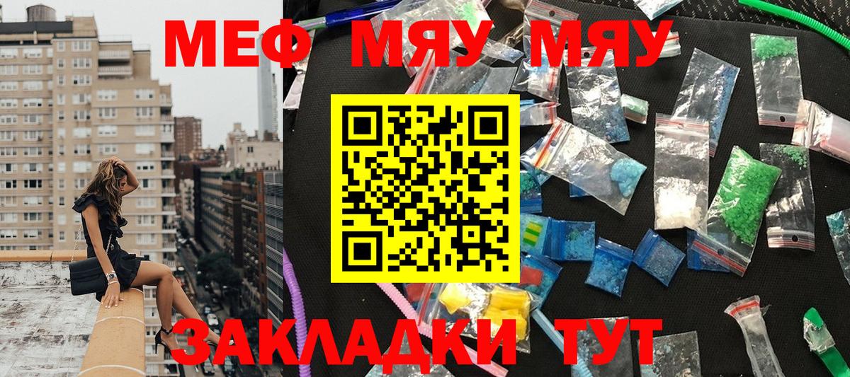 Меф мука Октябрьский