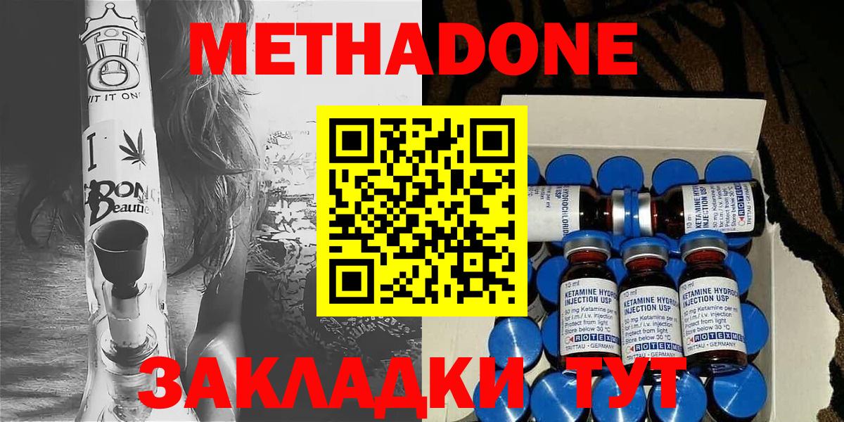 МЕТАДОН белоснежный  ОМГ ОМГ зеркало  Вход с VPN  Октябрьский  darknet Telegram  Метадон VHQ 