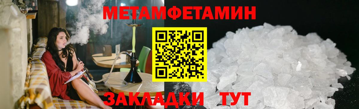 Первитин кристалл Октябрьский