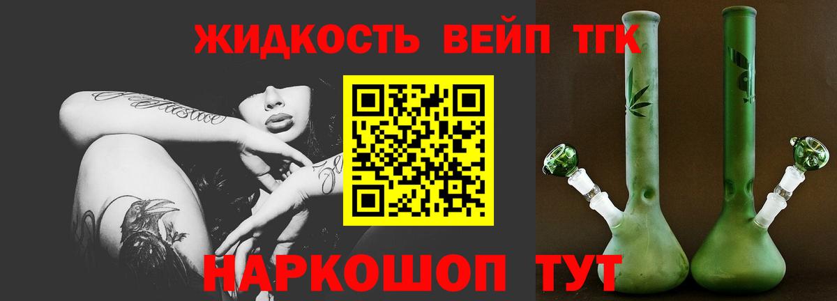 Дистиллят ТГК жижа  Вход с VPN  Октябрьский 